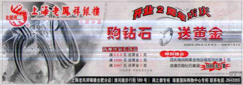 laofengxiang